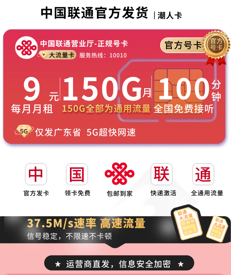 联通卡办理入口示意图 - 官方发货正规号卡